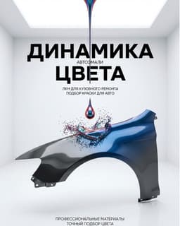 Динамика Цвета  — фото профиля