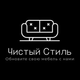 Стиль Чистый — фото профиля