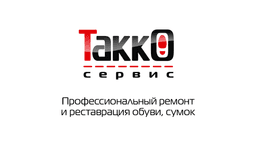 Такко-сервис — фото профиля
