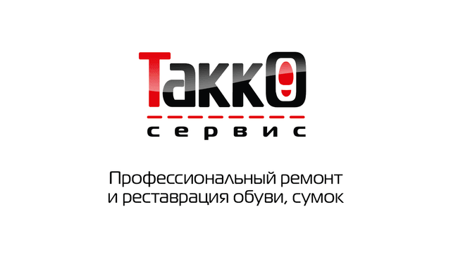 Такко-сервис — фото профиля