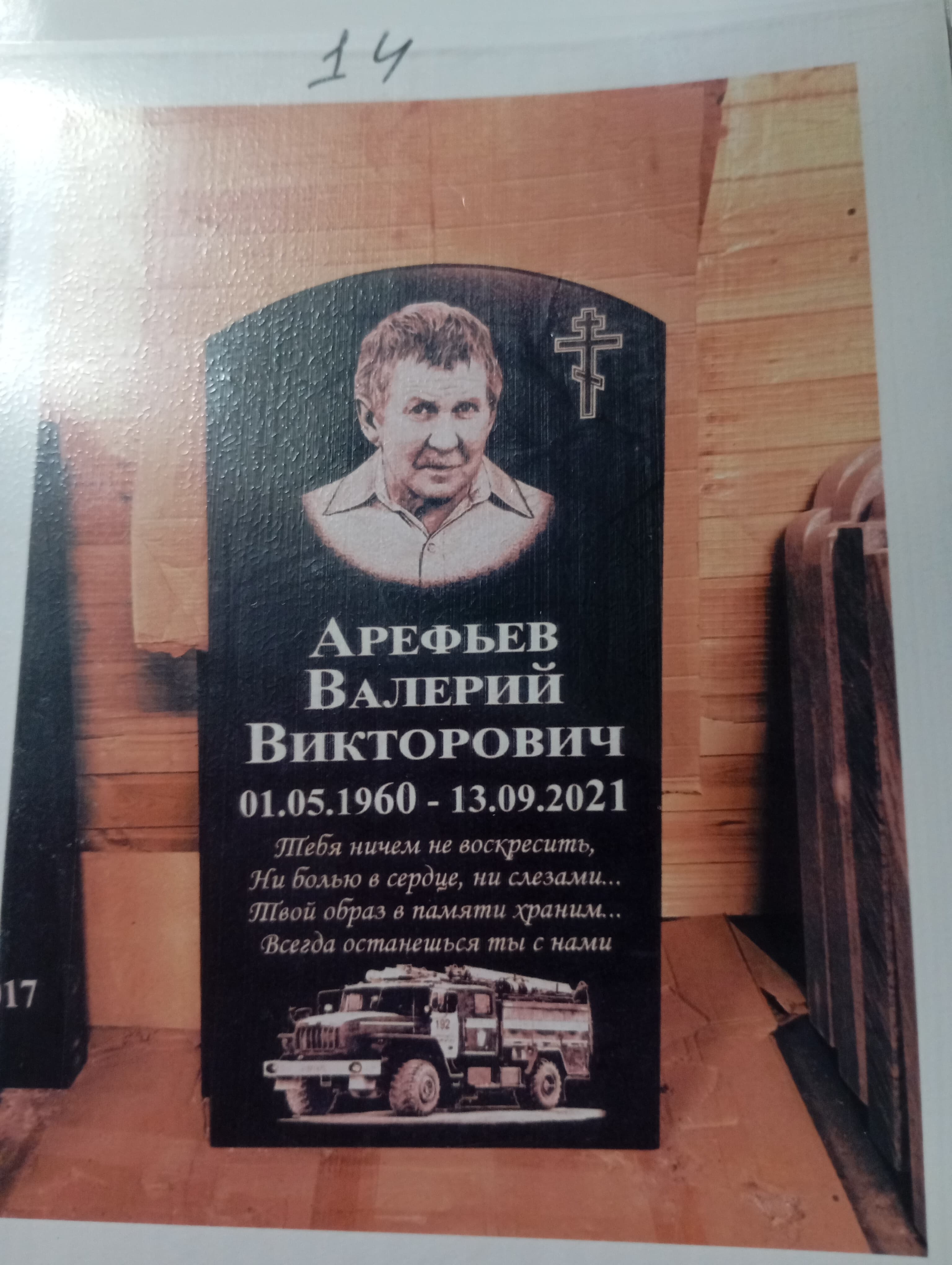 Работа мастера Елихавкина Ирина Анатольевна, фото 5