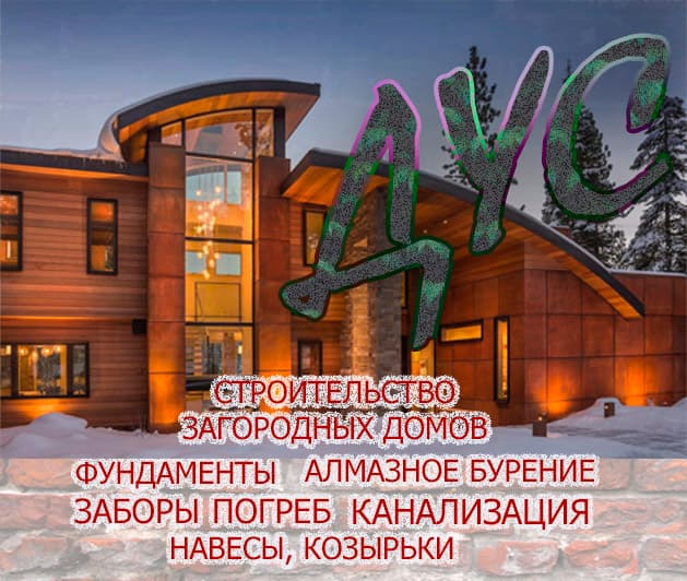 ДУС