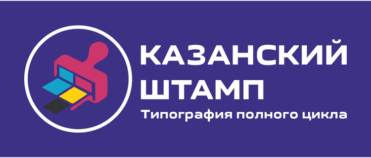 Казанский Штамп